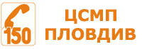 ЦСМП Пловдив - ЦСМП - Пловдив